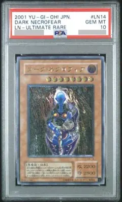 2026年最新】ダークネクロフィア psa10の人気アイテム - メルカリ