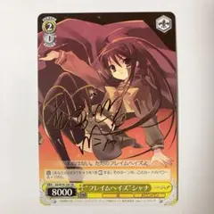 2026年最新】灼眼のシャナ サインの人気アイテム - メルカリ