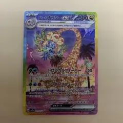 2026年最新】アローラナッシーex SARの人気アイテム - メルカリ