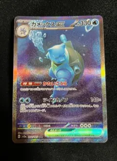 2026年最新】ポケモンカード151 sar カメックスの人気アイテム - メルカリ