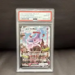 2026年最新】エーフィvmax psa10の人気アイテム - メルカリ