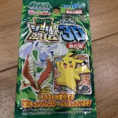 2026年最新】ポケモンシール烈伝3dの人気アイテム - メルカリ