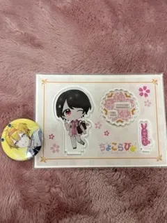 2026年最新】ちょこらびグッズの人気アイテム - メルカリ