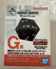 2026年最新】hunter×hunter一番くじ リスキーダイスの人気アイテム