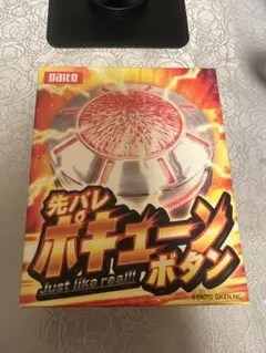 2026年最新】ポキューンの人気アイテム - メルカリ