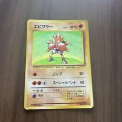 2026年最新】エビワラー 初版の人気アイテム - メルカリ