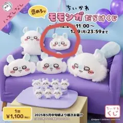 2026年最新】ちいかわ ショルダーバッグ モモンガの人気アイテム