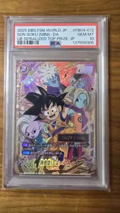 2026年最新】シリアル悟空 psa10の人気アイテム - メルカリ