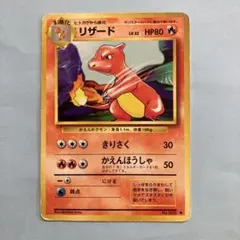 2026年最新】ポケモンカード リザード 旧裏の人気アイテム - メルカリ