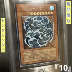 2026年最新】ウォータードラゴン レリーフの人気アイテム - メルカリ