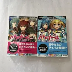2026年最新】battle girl highの人気アイテム - メルカリ