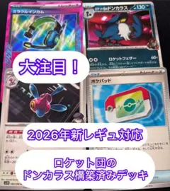 2026年最新】ポケカ 構築済みデッキ 引退品の人気アイテム - メルカリ