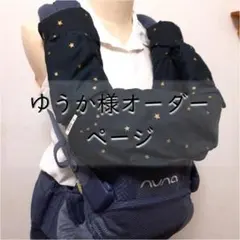 2026年最新】カドルクリックよだれカバーの人気アイテム - メルカリ