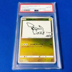 2026年最新】yu nagaba ピカチュウの人気アイテム - メルカリ