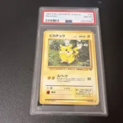 2026年最新】ピカチュウ 旧 psa8の人気アイテム - メルカリ