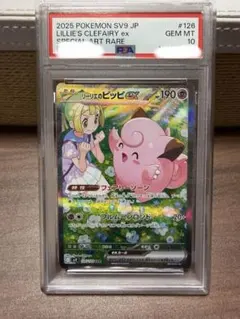 2026年最新】ポケモンカード ピッピ psa10の人気アイテム - メルカリ