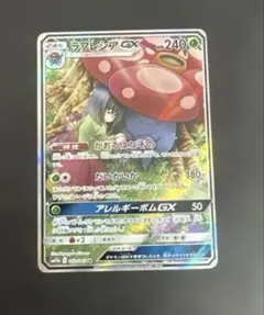 2026年最新】gx ラフレシア saの人気アイテム - メルカリ