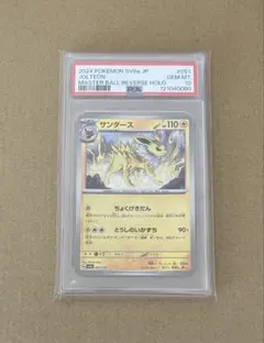 2026年最新】サンダースex psa10の人気アイテム - メルカリ