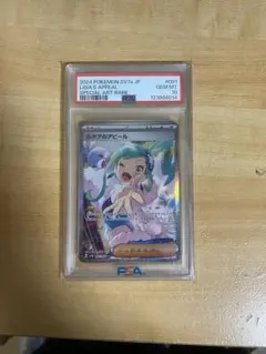 2026年最新】ルチアのアピール psa10の人気アイテム - メルカリ