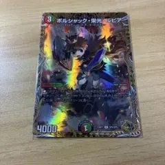 2026年最新】ボルシャック栄光ルピア 金の人気アイテム - メルカリ
