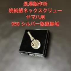 2026年最新】サックスネックネジの人気アイテム - メルカリ
