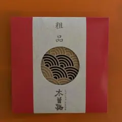 2026年最新】茶懐石膳の人気アイテム - メルカリ
