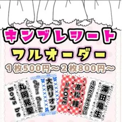 2026年最新】キンブレシートオーダーの人気アイテム - メルカリ
