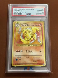 2026年最新】ウインディ psa10の人気アイテム - メルカリ