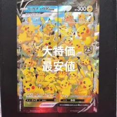 2026年最新】ピカチュウvunion rrrの人気アイテム - メルカリ