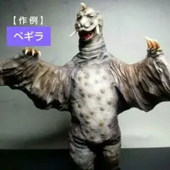 2026年最新】Billiken 怪獣の人気アイテム - メルカリ