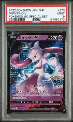 2026年最新】ポケモンgo スペシャルセット ミュウツーの人気アイテム