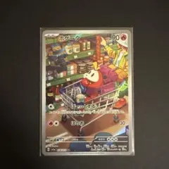 2026年最新】ポケカ ar ホゲータの人気アイテム - メルカリ