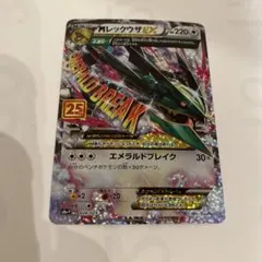 2026年最新】レックウザ 25thの人気アイテム - メルカリ