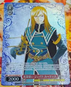 2026年最新】ジェイド・カーティスの人気アイテム - メルカリ