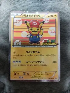 2026年最新】マリオ ピカチュウ psa10の人気アイテム - メルカリ