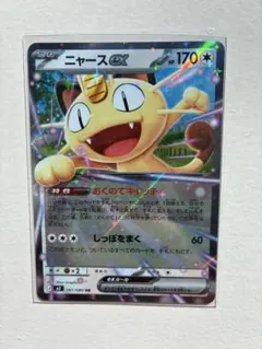 2026年最新】ニャース ポケモンカードの人気アイテム - メルカリ