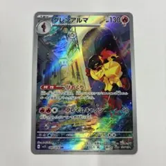 2026年最新】グレンアルマ arの人気アイテム - メルカリ