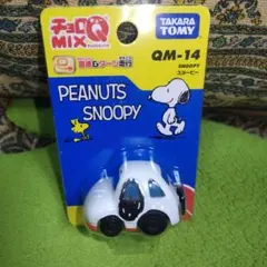 2026年最新】スヌーピー チョロqの人気アイテム - メルカリ