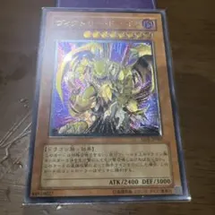 2026年最新】ヴィクトリー・ドラゴンの人気アイテム - メルカリ