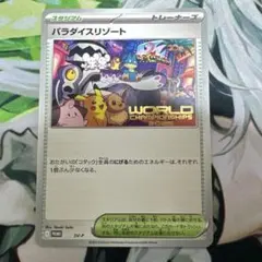 2026年最新】wcs2025の人気アイテム - メルカリ