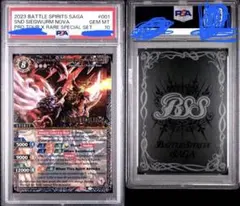 2026年最新】超神星龍ジークヴルム・ノヴァ psa10の人気アイテム