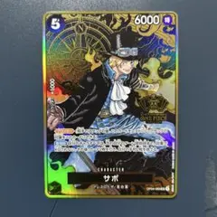 2026年最新】2nd anniversary set サボの人気アイテム - メルカリ