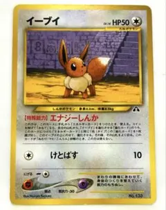 イーブイ_プレミアムファイル2 PROMO 第2世代（☆neo・☆VS・☆web