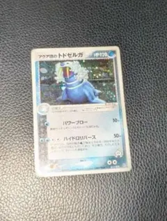 2026年最新】ポケモンカードゲームADV 構築済みデッキ アクア団ハーフ