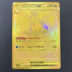 2026年最新】メガカイリューex MURの人気アイテム - メルカリ