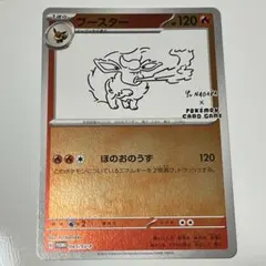 2026年最新】ポケモンカード yu nagaba ブースターの人気アイテム