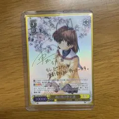 2026年最新】clannad サインの人気アイテム - メルカリ