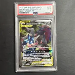 2026年最新】ゲッコウガ&ゾロアークgx saの人気アイテム - メルカリ