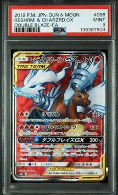 2026年最新】リザードン gx sr psa10の人気アイテム - メルカリ