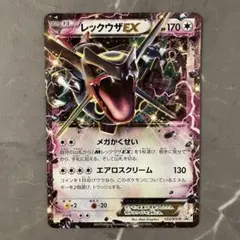 2026年最新】レックウザ 色違い プロモの人気アイテム - メルカリ